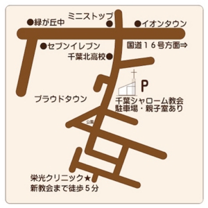 千葉シャローム教会地図（チラシ用）道路色付.jpg